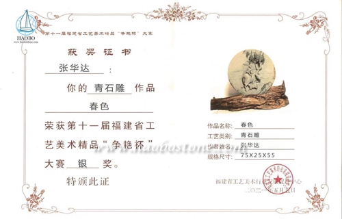 Félicitations à Haobo Sculpture en pierre Maître Les œuvres ont remporté le prix Silver de Fujian Concurrence artistique et artisanat